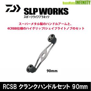 DAIWA（ダイワ） ○ダイワ SLPワークス RCSB カーボンライトクランク