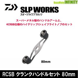 DAIWA（ダイワ） ○ダイワ SLPワークス RCSB カーボンライトクランク