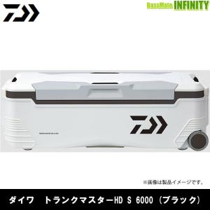 ダイワ　クーラーボックス トランクマスターHD S 6000 (ブラック)｜infinity-sw