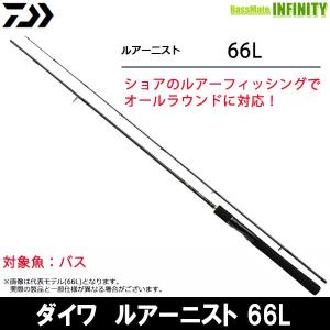 DAIWA（ダイワ） ○ダイワ LURENIST ルアーニスト 86ML : バスメイト