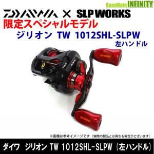 DAIWA（ダイワ） ○【送料無料】ダイワ SLPワークス ジリオン TW