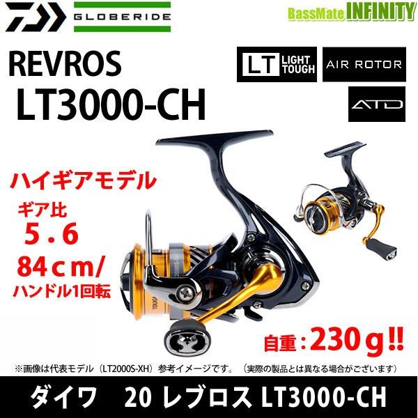 ●ダイワ　20 NEW レブロス LT3000-CH 【まとめ送料割】