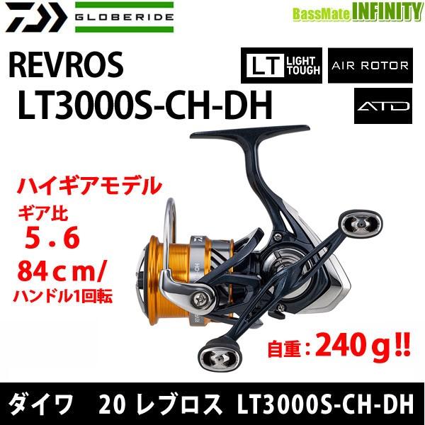 ●ダイワ　20 NEW レブロス LT3000S-CH-DH 【まとめ送料割】