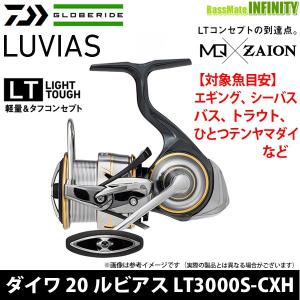 ルビアス ダイワ LT3000S-CXH 20 スピニングリール