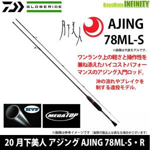 DAIWA（釣り） 月下美人 AJING 55UL-S アジングロッド - 最安値・価格