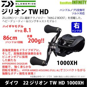 ●ダイワ　22 ジリオン TW HD 1000XH (右ハンドル) 【まとめ送料割】｜infinity-sw