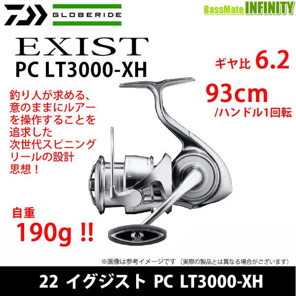 ●ダイワ　22 イグジスト PC LT3000-XH 【まとめ送料割】