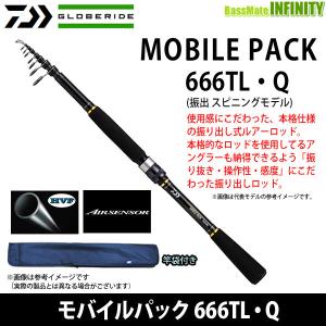 ●ダイワ　モバイルパック 666TL・Q (振出 スピニングモデル) 【まとめ送料割】｜infinity-sw