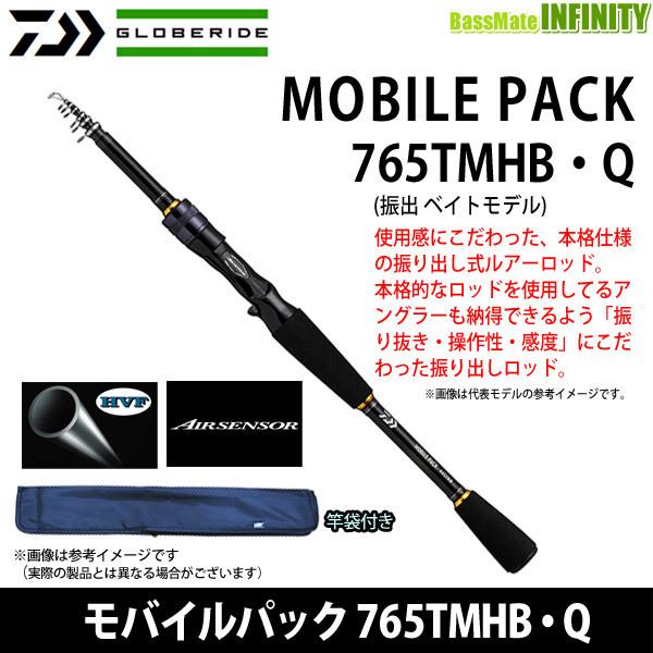 ●ダイワ　モバイルパック 765TMHB・Q (振出 ベイトモデル) 【まとめ送料割】