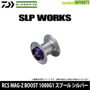 DAIWA（ダイワ） ○ダイワ SLPワークス RCSB SV BOOST 1000S スプール