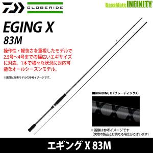 DAIWA（ダイワ） ○ダイワ エギング X 86ML : バスメイト