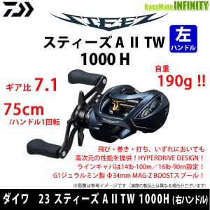 DAIWA（ダイワ） ○ダイワ 23 スティーズ A II TW 1000 （右ハンドル