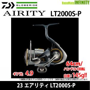 限定特価)ダイワ 23エアリティ LT2000S-P (2023年モデル）スピニング