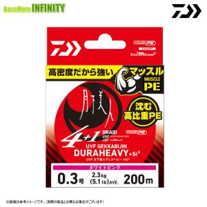 ●ダイワ　UVF 月下美人 デュラヘビー×4＋1＋Si2 200m 【メール便配送可】 【まとめ送料割】