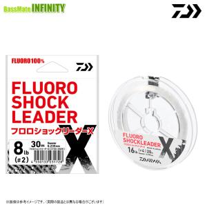 ●ダイワ　フロロショックリーダーX 20m ナチュラル 14lb-20lb(3.5号-5号) 【まとめ送料割】 【メール便配送可】