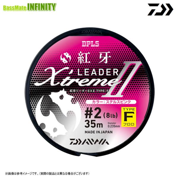 ●ダイワ　紅牙 リーダーEX 2 タイプF (フロロ) 35m 1.75-5号 (7-20LB) 【...