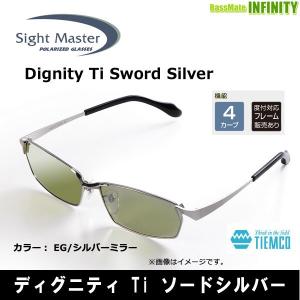 ●ティムコ　サイトマスター ディグニティ Ti ソードシルバー (EG／シルバーミラー) 【まとめ送料割】｜infinity-sw