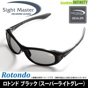 サイトマスター ロトンド マットブラック 【レンズカラー：イーズ