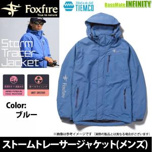 ●フォックスファイヤー ストームトレーサージャケット(メンズ) ブルー 【送料無料】 【まとめ送料割】｜infinity-sw