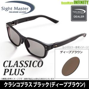 【美品】ティムコ サイトマスター CLASSICO Plus(SWR) ティムコ サイトマスター クラシコプラスマットブラック スーパー