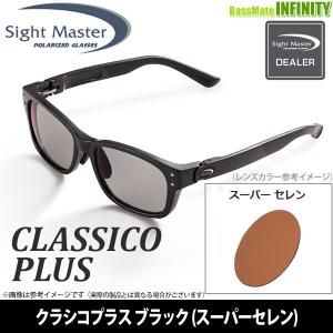 サイトマスター ○ティムコ サイトマスター クラシコプラス マット