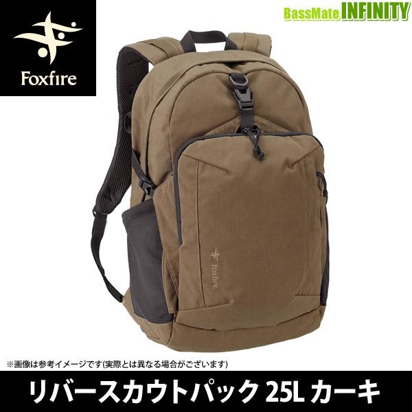 ●フォックスファイヤー　リバースカウトパック 25L カーキ 【まとめ送料割】