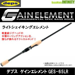 デプス　ゲインエレメント　GE-66MH+R deps GAINELEMENT GE-66MH+R ソフトジャーキングエレメント | 全ての