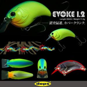 deps（デプス） イヴォーク 1.2 その2 (ブラックバス ルアー) ゆう