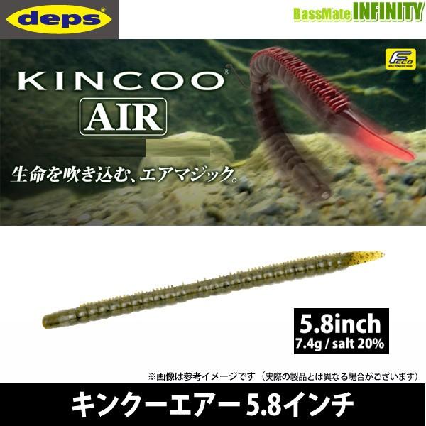 ●【Feco】デプス Deps　キンクーエアー 5.8インチ 【メール便配送可】 【まとめ送料割】