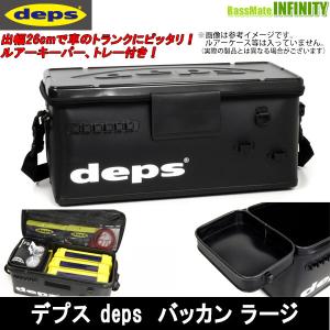 ●デプス deps　バッカン ラージ　※22年12月〜23年1月入荷予定