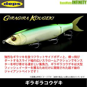 デプス Deps ギラギラコウゲキ 【まとめ送料割】 :20371293:バスメイト