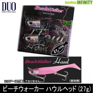 ●デュオ　ビーチウォーカー ハウルヘッド (27g) 【メール便配送可】 【まとめ送料割】｜infinity-sw