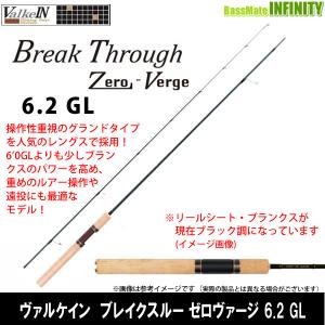 ヴァルケイン ブレイクスルー ゼロヴァージ 6.0 ISS 1091(いれ ヴァルケイン ブレイクスルー ゼロヴァージ 6.0 ISS 1091(いれ