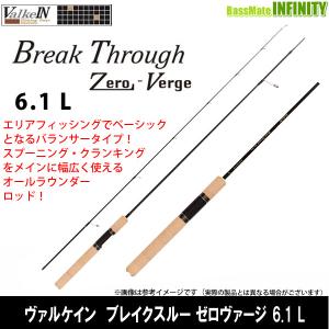 受注生産品】 ヴァルケイン ブレイクスルーゼロヴァージ 61L ロッド