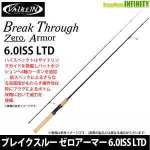 ヴァルケイン ブレイクスルー ゼロヴァージ 6.0 ISS 1091(いれ