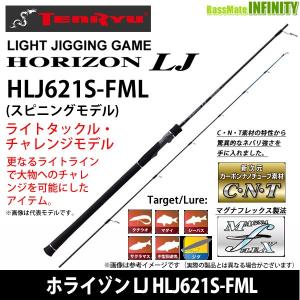 ●テンリュウ 天龍　ホライゾン LJ HLJ621S-FML スピニングモデル｜infinity-sw