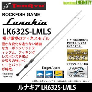 ルナキア LK632S-LMLS 天龍 : シマヤフィッシングSHOP - 通販 - Yahoo