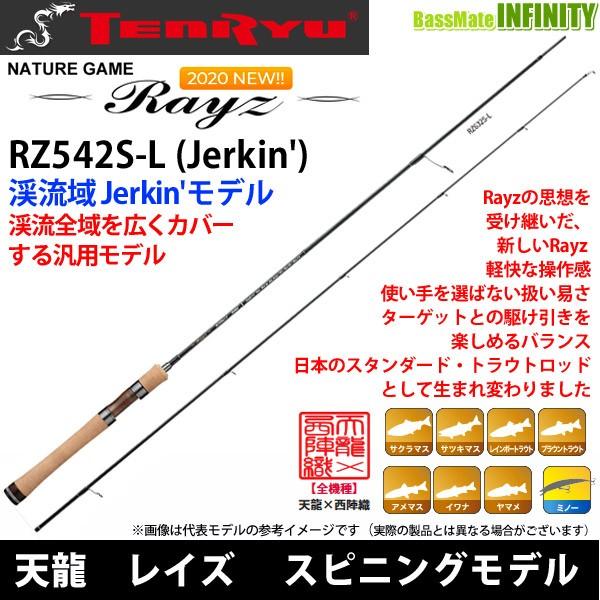 ●【送料無料】テンリュウ 天龍　レイズ RZ542S-L スピニングモデル