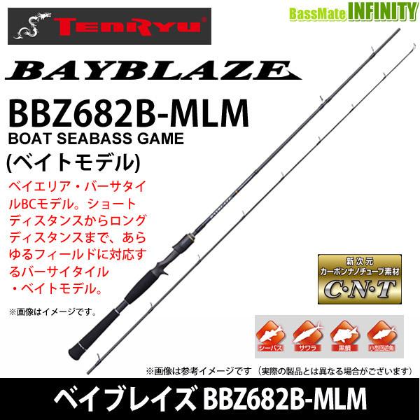 ●テンリュウ 天龍　ベイブレイズ BBZ682B-MLM ベイトモデル