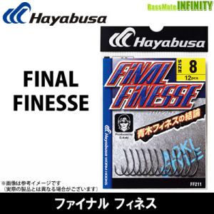 ●ハヤブサ フィナ　ファイナルフィネス FF211 【メール便配送可】 【まとめ送料割】