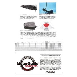 ●MotorGuide モーターガイド X3-...の詳細画像1