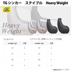 ●【Feco】バレーヒル TGシンカー ステイ...の詳細画像2