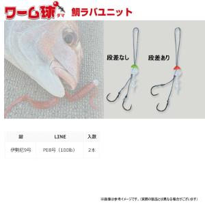 ●バレーヒル ワーム球(ダマ) 鯛ラバユニット...の詳細画像1