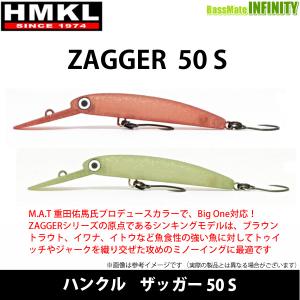 HMKL（ハンクル） シャッド 55 SS エリア Ver. 府中屋展示会限定カラー