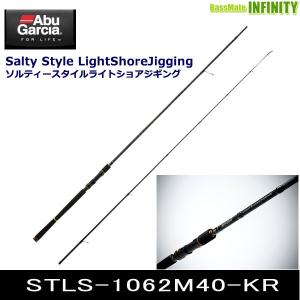 ●アブガルシア　ソルティースタイル ライトショアジギング STLS-1062M40-KR｜infinity-sw