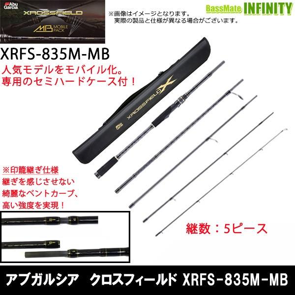 ●アブガルシア Abu　クロスフィールド XRFS-835M-MB(モバイルパック／スピニング) 【...