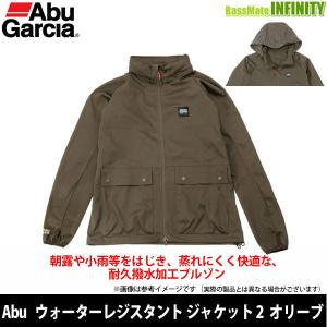 【在庫限定32％OFF】アブガルシア Abu　ウォーターレジスタント ジャケット2 オリーブ 【まとめ送料割】【bs014】｜バスメイトインフィニティソルト店