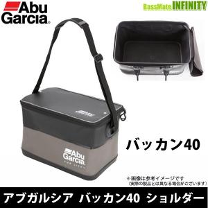 ●アブガルシア　バッカン40 2020モデル ショルダー付 【まとめ送料割】