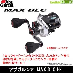 ●アブガルシア Abu　MAX DLC H-L マックス ディーエルシー H-L （左ハンドル） 【まとめ送料割】｜infinity-sw