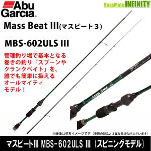 ●アブガルシア Abu　マスビート3 MBS-602ULS III (スピニングモデル)｜infinity-sw